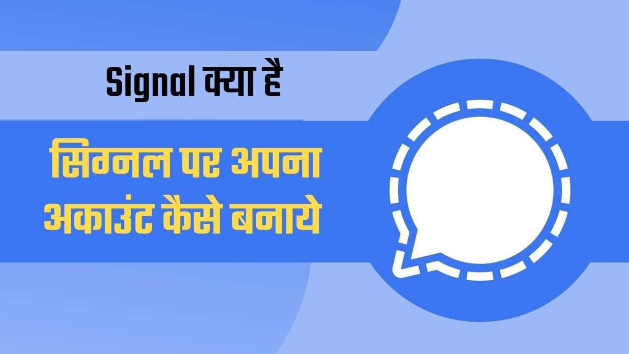 Signal Account kaise banaye