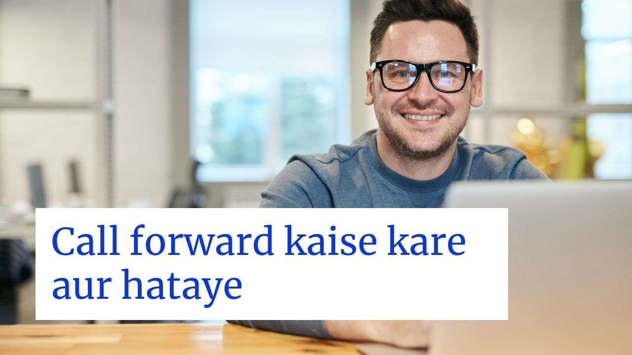 all-forward-kaise-kare-aur-hataye